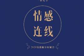 青海正规侦探调查通话清单寻人找人